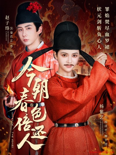 《今朝春色倍还人》短剧高清全集免费在线观看播放完整版