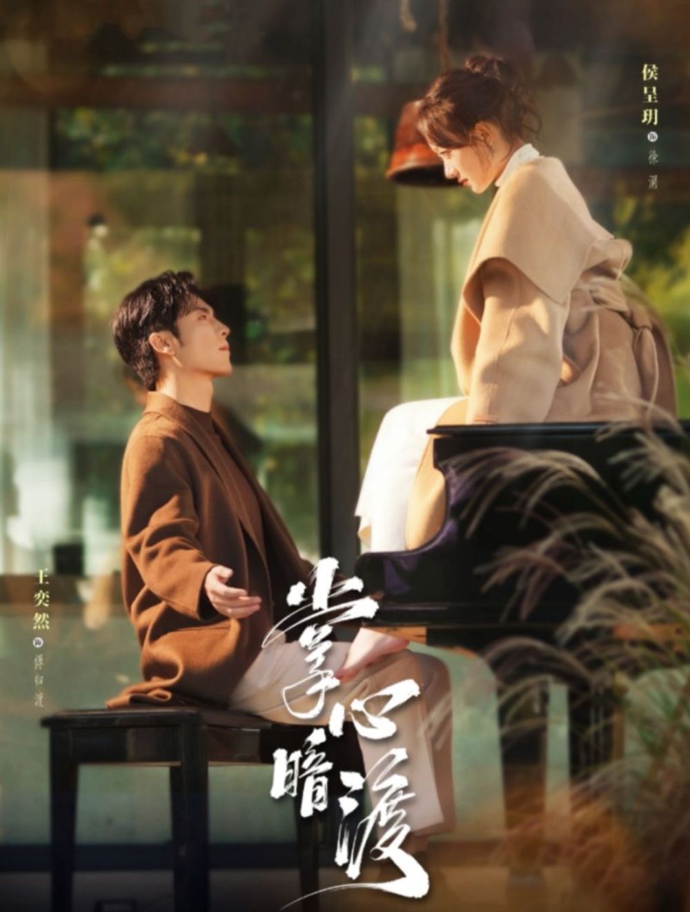 《掌心暗渡》短剧高清全集免费在线观看播放完整版 掌心暗渡，掌心暗渡短剧，掌心暗渡全集，掌心暗渡免费在线观看，掌心暗渡完整版，掌心暗渡网盘资源，掌心暗渡夸克资源，掌心暗渡夸克网盘 第1张