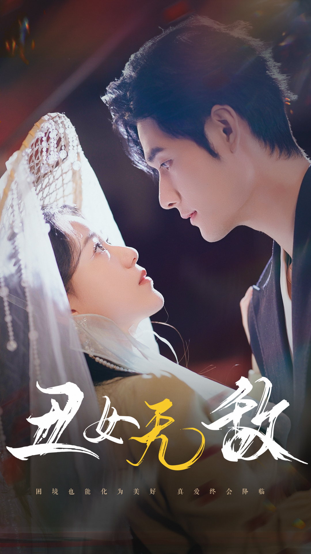 《丑女无敌》短剧高清全集免费在线观看播放完整版 丑女无敌，丑女无敌短剧，丑女无敌全集，丑女无敌免费在线观看，丑女无敌完整版，丑女无敌网盘资源，丑女无敌夸克资源，丑女无敌夸克网盘 第1张