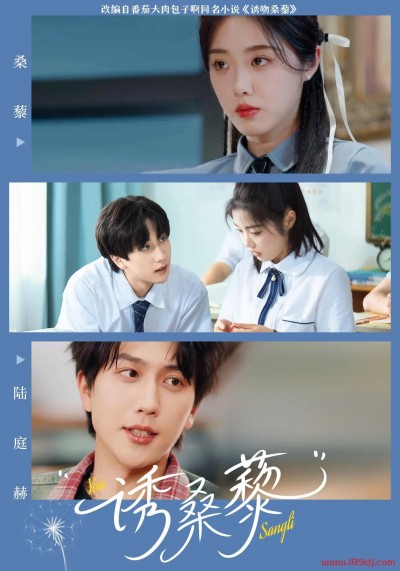 《诱桑藜》短剧高清全集免费在线观看播放完整版