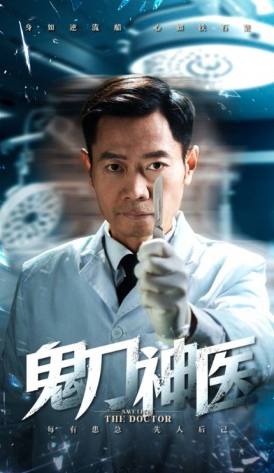 《鬼刀神医》短剧高清全集免费在线观看播放完整版