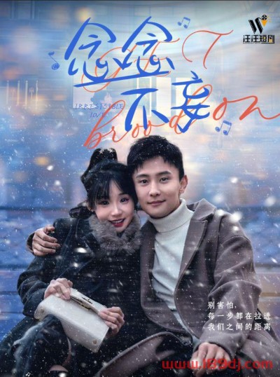 《念念不妄》短剧高清全集免费在线观看播放完整版