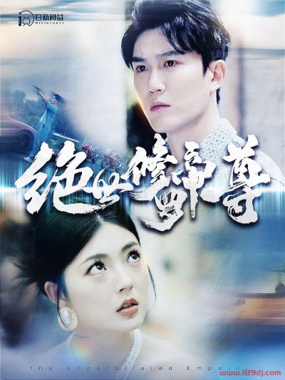 《绝世修罗帝尊》短剧高清全集免费在线观看播放完整版