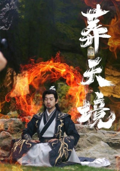 《葬天境》短剧高清全集免费在线观看播放完整版