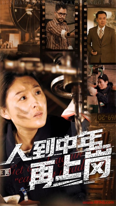 《人到中年再上岗》短剧高清全集免费在线观看播放完整版