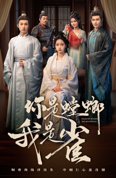 《你是螳螂我是雀》短剧高清全集免费在线观看播放完整版