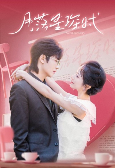《月落星琛时》短剧高清全集免费在线观看播放完整版