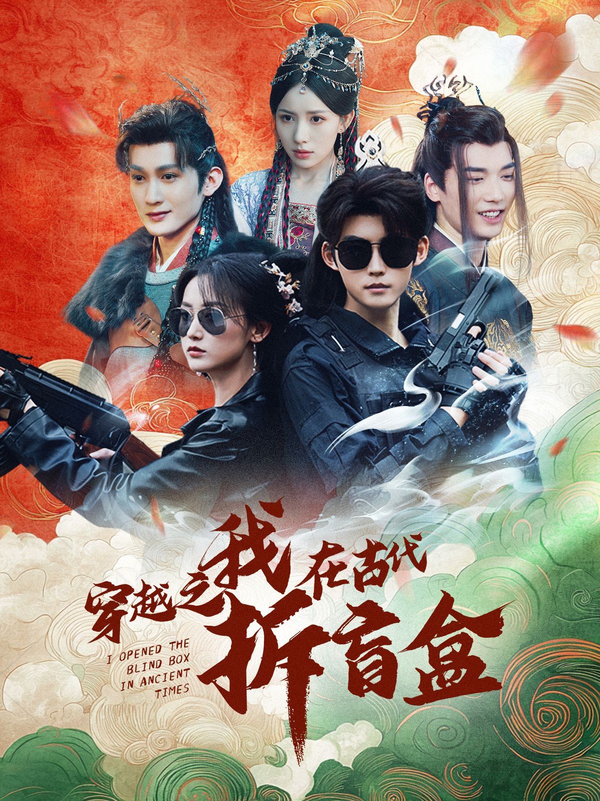 《穿越之我在古代拆盲盒》短剧高清全集免费在线观看播放完整版 穿越之我在古代拆盲盒,穿越之我在古代拆盲盒短剧,穿越之我在古代拆盲盒全集,穿越之我在古代拆盲盒免费在线观看,穿越之我在古代拆盲盒完整版,穿越之我在古代拆盲盒网盘资源,穿越之我在古代拆盲盒夸克资源,穿越之我在古代拆盲盒夸克网盘 第1张 《穿越之我在古代拆盲盒》短剧高清全集免费在线观看播放完整版 穿越之我在古代拆盲盒,穿越之我在古代拆盲盒短剧,穿越之我在古代拆盲盒全集,穿越之我在古代拆盲盒免费在线观看,穿越之我在古代拆盲盒完整版,穿越之我在古代拆盲盒网盘资源,穿越之我在古代拆盲盒夸克资源,穿越之我在古代拆盲盒夸克网盘 第1张