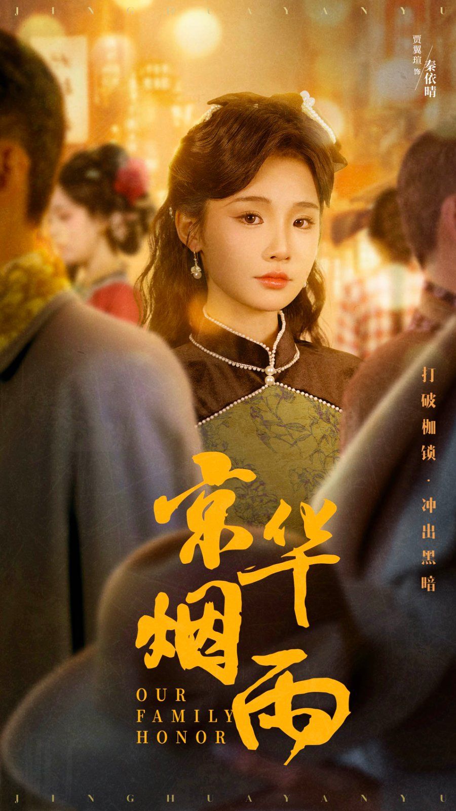《京华烟雨》短剧高清全集免费在线观看播放完整版 京华烟雨,京华烟雨短剧,京华烟雨网剧,短剧京华烟雨,京华烟雨全集,京华烟雨免费在线观看,京华烟雨完整版,京华烟雨网盘资源,京华烟雨夸克资源,京华烟雨夸克网盘 第1张 《京华烟雨》短剧高清全集免费在线观看播放完整版 京华烟雨,京华烟雨短剧,京华烟雨网剧,短剧京华烟雨,京华烟雨全集,京华烟雨免费在线观看,京华烟雨完整版,京华烟雨网盘资源,京华烟雨夸克资源,京华烟雨夸克网盘 第1张