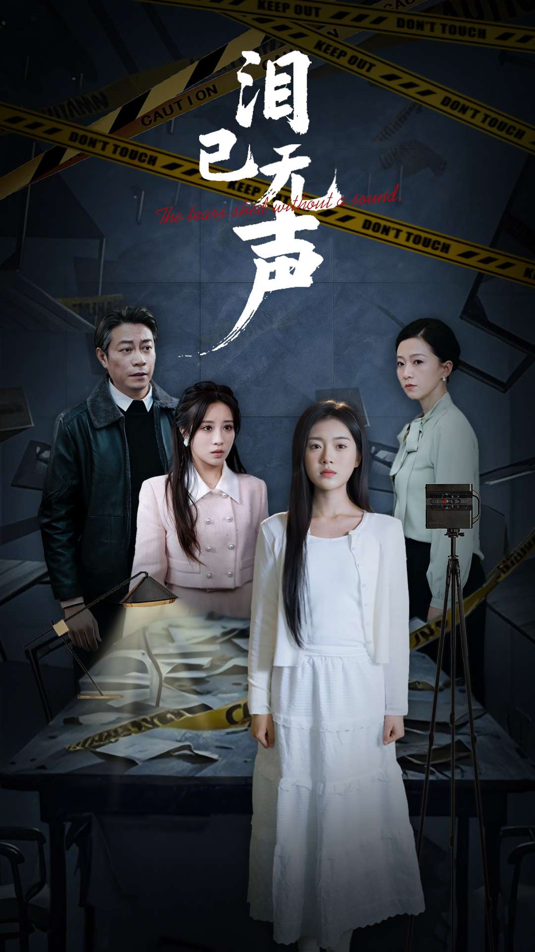 《泪已无声》短剧高清全集免费在线观看播放完整版 泪已无声,泪已无声短剧,泪已无声网剧,短剧泪已无声,泪已无声全集,泪已无声免费在线观看,泪已无声完整版,泪已无声网盘资源,泪已无声夸克资源,泪已无声夸克网盘 第1张 《泪已无声》短剧高清全集免费在线观看播放完整版 泪已无声,泪已无声短剧,泪已无声网剧,短剧泪已无声,泪已无声全集,泪已无声免费在线观看,泪已无声完整版,泪已无声网盘资源,泪已无声夸克资源,泪已无声夸克网盘 第1张