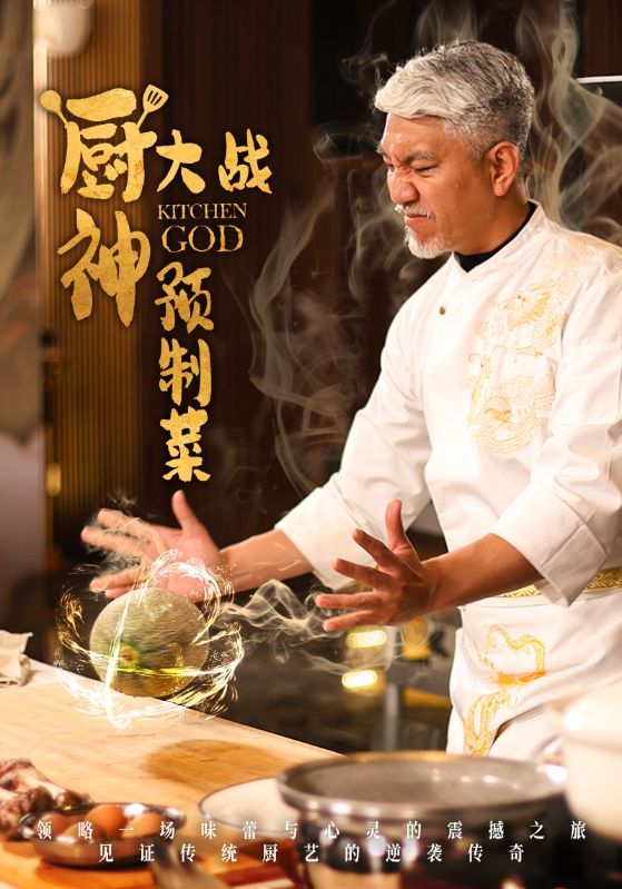 《厨神大战预制菜》短剧高清全集免费在线观看播放完整版 厨神大战预制菜,厨神大战预制菜短剧,厨神大战预制菜网剧,短剧厨神大战预制菜,厨神大战预制菜全集,厨神大战预制菜免费在线观看,厨神大战预制菜完整版,厨神大战预制菜网盘资源,厨神大战预制菜夸克资源,厨神大战预制菜夸克网盘 第1张 《厨神大战预制菜》短剧高清全集免费在线观看播放完整版 厨神大战预制菜,厨神大战预制菜短剧,厨神大战预制菜网剧,短剧厨神大战预制菜,厨神大战预制菜全集,厨神大战预制菜免费在线观看,厨神大战预制菜完整版,厨神大战预制菜网盘资源,厨神大战预制菜夸克资源,厨神大战预制菜夸克网盘 第1张