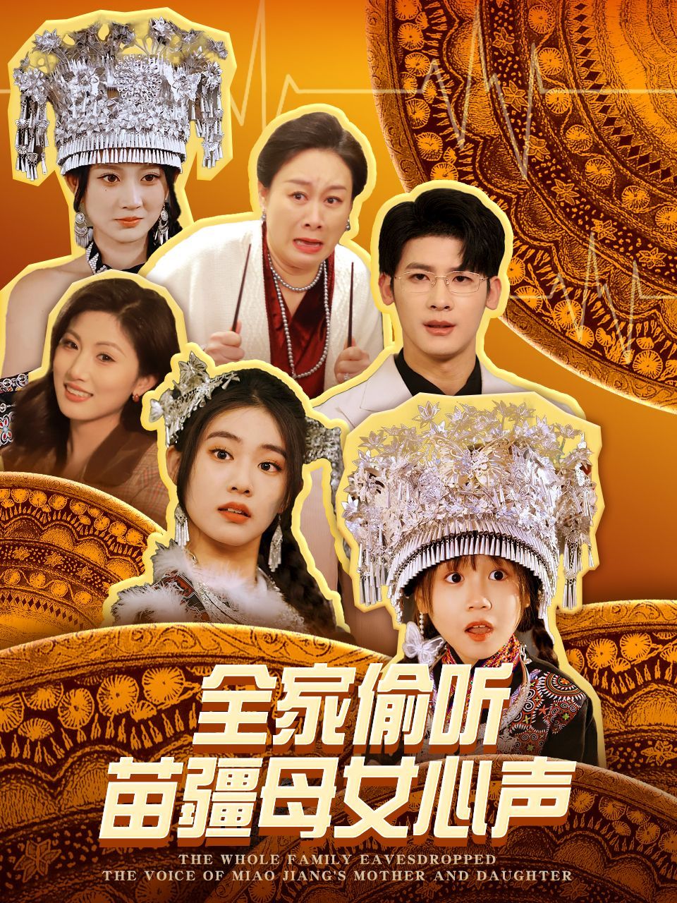 《全家偷听苗疆母女心声》短剧高清全集免费在线观看播放完整版 全家偷听苗疆母女心声,全家偷听苗疆母女心声短剧,全家偷听苗疆母女心声网剧,短剧全家偷听苗疆母女心声,全家偷听苗疆母女心声全集,全家偷听苗疆母女心声免费在线观看,全家偷听苗疆母女心声完整版,全家偷听苗疆母女心声网盘资源,全家偷听苗疆母女心声夸克资源,全家偷听苗疆母女心声夸克网盘 第1张 《全家偷听苗疆母女心声》短剧高清全集免费在线观看播放完整版 全家偷听苗疆母女心声,全家偷听苗疆母女心声短剧,全家偷听苗疆母女心声网剧,短剧全家偷听苗疆母女心声,全家偷听苗疆母女心声全集,全家偷听苗疆母女心声免费在线观看,全家偷听苗疆母女心声完整版,全家偷听苗疆母女心声网盘资源,全家偷听苗疆母女心声夸克资源,全家偷听苗疆母女心声夸克网盘 第1张