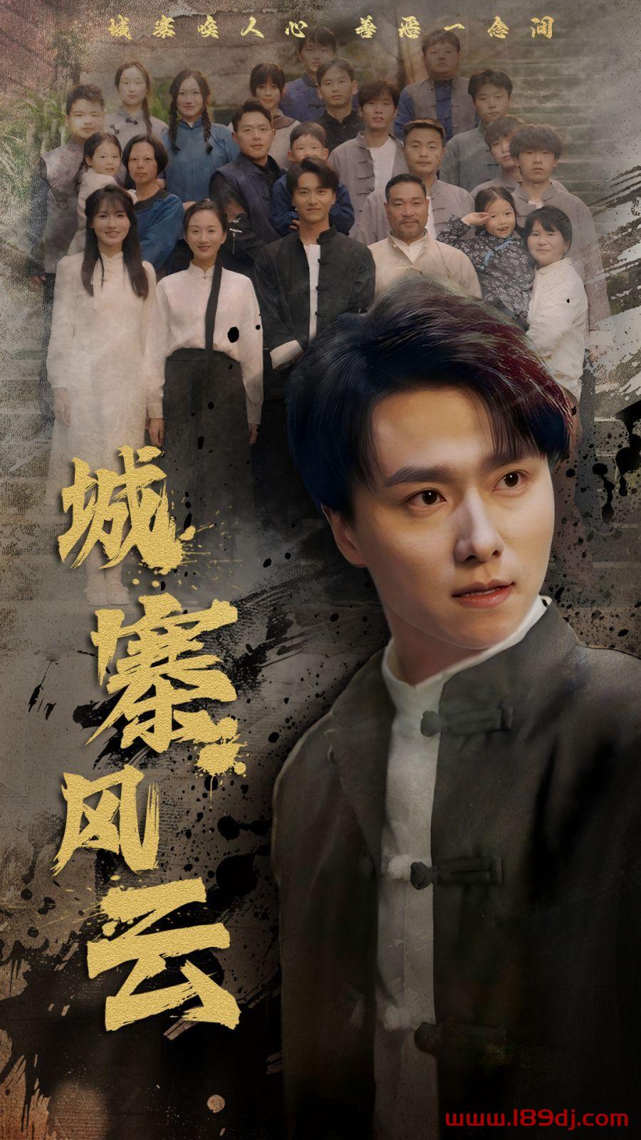 《城寨风云》短剧高清全集免费在线观看播放完整版 城寨风云,城寨风云短剧,城寨风云网剧,短剧城寨风云,城寨风云全集,城寨风云免费在线观看,城寨风云完整版,城寨风云网盘资源,城寨风云夸克资源,城寨风云夸克网盘 第1张 《城寨风云》短剧高清全集免费在线观看播放完整版 城寨风云,城寨风云短剧,城寨风云网剧,短剧城寨风云,城寨风云全集,城寨风云免费在线观看,城寨风云完整版,城寨风云网盘资源,城寨风云夸克资源,城寨风云夸克网盘 第1张