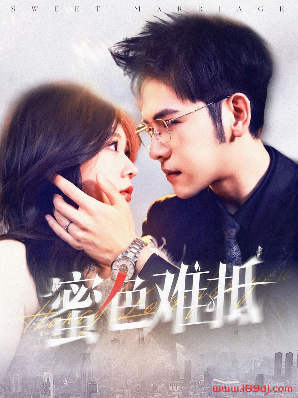 《蜜色难抵》短剧高清全集免费在线观看播放完整版 蜜色难抵,蜜色难抵短剧,蜜色难抵网剧,短剧蜜色难抵,蜜色难抵全集,蜜色难抵免费在线观看,蜜色难抵完整版,蜜色难抵网盘资源,蜜色难抵夸克资源,蜜色难抵夸克网盘 第1张 《蜜色难抵》短剧高清全集免费在线观看播放完整版 蜜色难抵,蜜色难抵短剧,蜜色难抵网剧,短剧蜜色难抵,蜜色难抵全集,蜜色难抵免费在线观看,蜜色难抵完整版,蜜色难抵网盘资源,蜜色难抵夸克资源,蜜色难抵夸克网盘 第1张