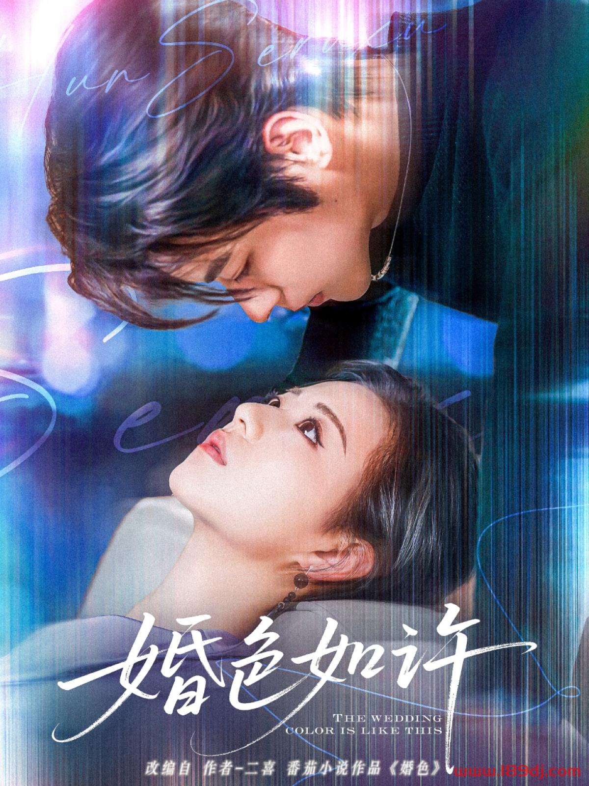 《婚色如许》短剧高清全集免费在线观看播放完整版 婚色如许,婚色如许短剧,婚色如许网剧,短剧婚色如许,婚色如许全集,婚色如许免费在线观看,婚色如许完整版,婚色如许网盘资源,婚色如许夸克资源,婚色如许夸克网盘 第1张 《婚色如许》短剧高清全集免费在线观看播放完整版 婚色如许,婚色如许短剧,婚色如许网剧,短剧婚色如许,婚色如许全集,婚色如许免费在线观看,婚色如许完整版,婚色如许网盘资源,婚色如许夸克资源,婚色如许夸克网盘 第1张