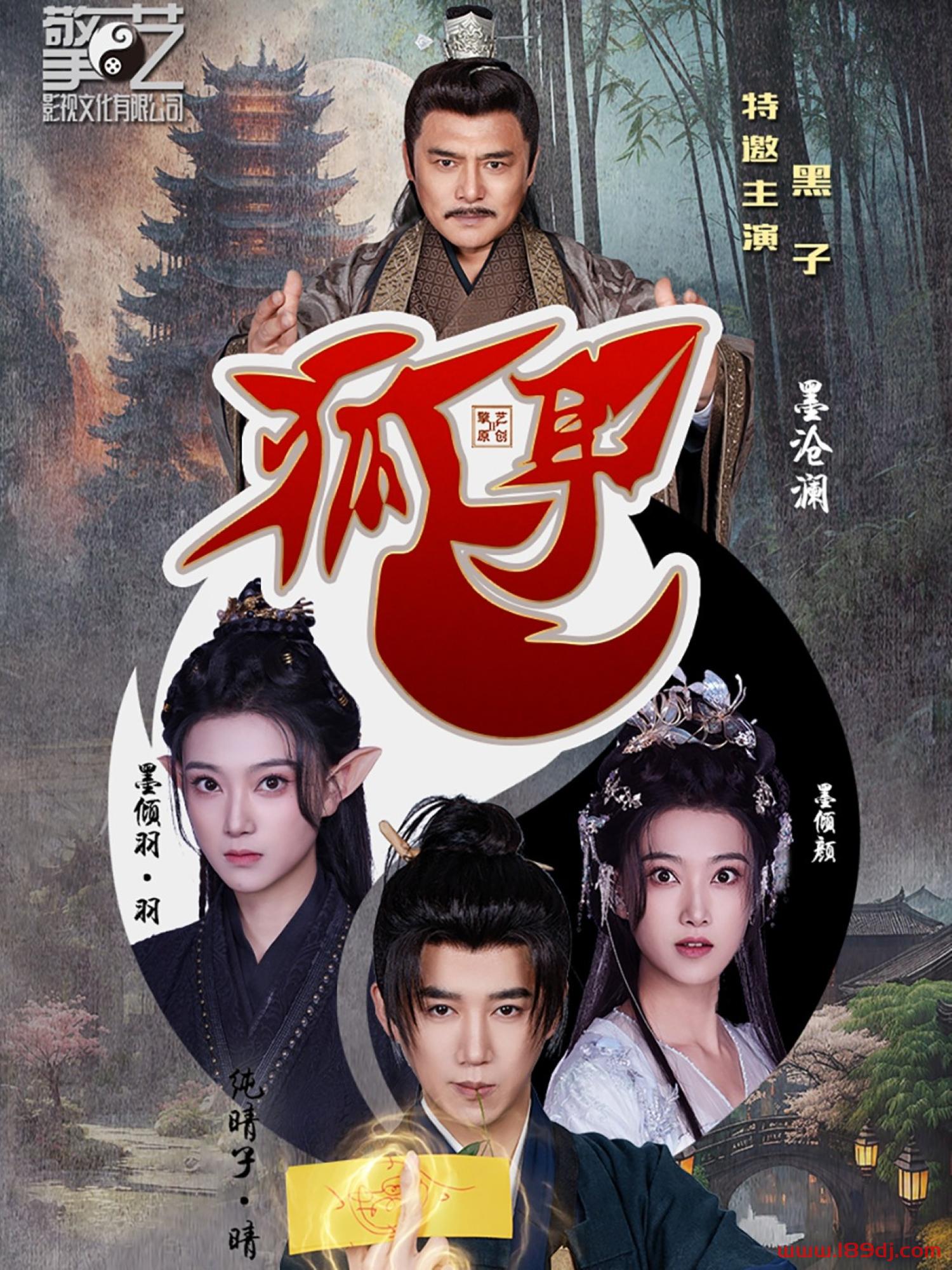 《狐耳》短剧高清全集免费在线观看播放完整版 狐耳，狐耳短剧，狐耳网剧，短剧狐耳，狐耳全集，狐耳免费在线观看，狐耳完整版，狐耳网盘资源，狐耳夸克资源，狐耳夸克网盘 第1张