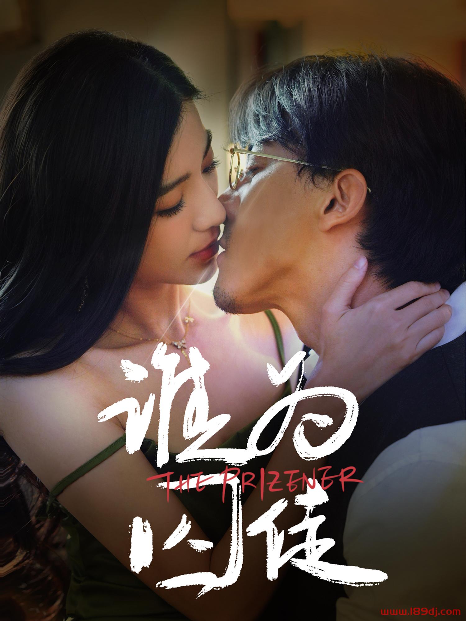 《谁为囚徒》短剧高清全集免费在线观看播放完整版 谁为囚徒,谁为囚徒短剧,谁为囚徒网剧,短剧谁为囚徒,谁为囚徒全集,谁为囚徒免费在线观看,谁为囚徒完整版,谁为囚徒网盘资源,谁为囚徒夸克资源,谁为囚徒夸克网盘 第1张 《谁为囚徒》短剧高清全集免费在线观看播放完整版 谁为囚徒,谁为囚徒短剧,谁为囚徒网剧,短剧谁为囚徒,谁为囚徒全集,谁为囚徒免费在线观看,谁为囚徒完整版,谁为囚徒网盘资源,谁为囚徒夸克资源,谁为囚徒夸克网盘 第1张