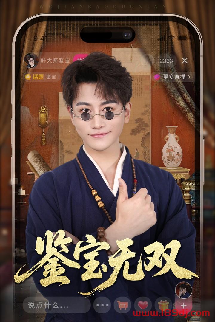 《鉴宝无双》短剧高清全集免费在线观看播放完整版 鉴宝无双,鉴宝无双短剧,鉴宝无双网剧,短剧鉴宝无双,鉴宝无双全集,鉴宝无双免费在线观看,鉴宝无双完整版,鉴宝无双网盘资源,鉴宝无双夸克资源,鉴宝无双夸克网盘 第1张 《鉴宝无双》短剧高清全集免费在线观看播放完整版 鉴宝无双,鉴宝无双短剧,鉴宝无双网剧,短剧鉴宝无双,鉴宝无双全集,鉴宝无双免费在线观看,鉴宝无双完整版,鉴宝无双网盘资源,鉴宝无双夸克资源,鉴宝无双夸克网盘 第1张