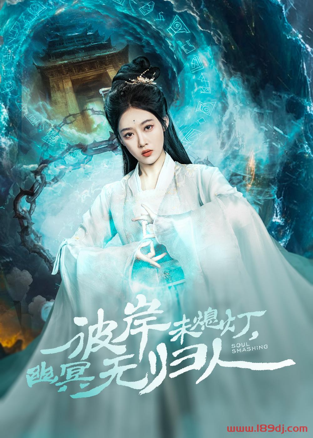 《彼岸未熄灯幽冥无归人》短剧高清全集免费在线观看播放完整版 彼岸未熄灯幽冥无归人,彼岸未熄灯幽冥无归人短剧,彼岸未熄灯幽冥无归人网剧,短剧彼岸未熄灯幽冥无归人,彼岸未熄灯幽冥无归人全集,彼岸未熄灯幽冥无归人免费在线观看,彼岸未熄灯幽冥无归人完整版,彼岸未熄灯幽冥无归人网盘资源,彼岸未熄灯幽冥无归人夸克资源,彼岸未熄灯幽冥无归人夸克网盘 第1张 《彼岸未熄灯幽冥无归人》短剧高清全集免费在线观看播放完整版 彼岸未熄灯幽冥无归人,彼岸未熄灯幽冥无归人短剧,彼岸未熄灯幽冥无归人网剧,短剧彼岸未熄灯幽冥无归人,彼岸未熄灯幽冥无归人全集,彼岸未熄灯幽冥无归人免费在线观看,彼岸未熄灯幽冥无归人完整版,彼岸未熄灯幽冥无归人网盘资源,彼岸未熄灯幽冥无归人夸克资源,彼岸未熄灯幽冥无归人夸克网盘 第1张
