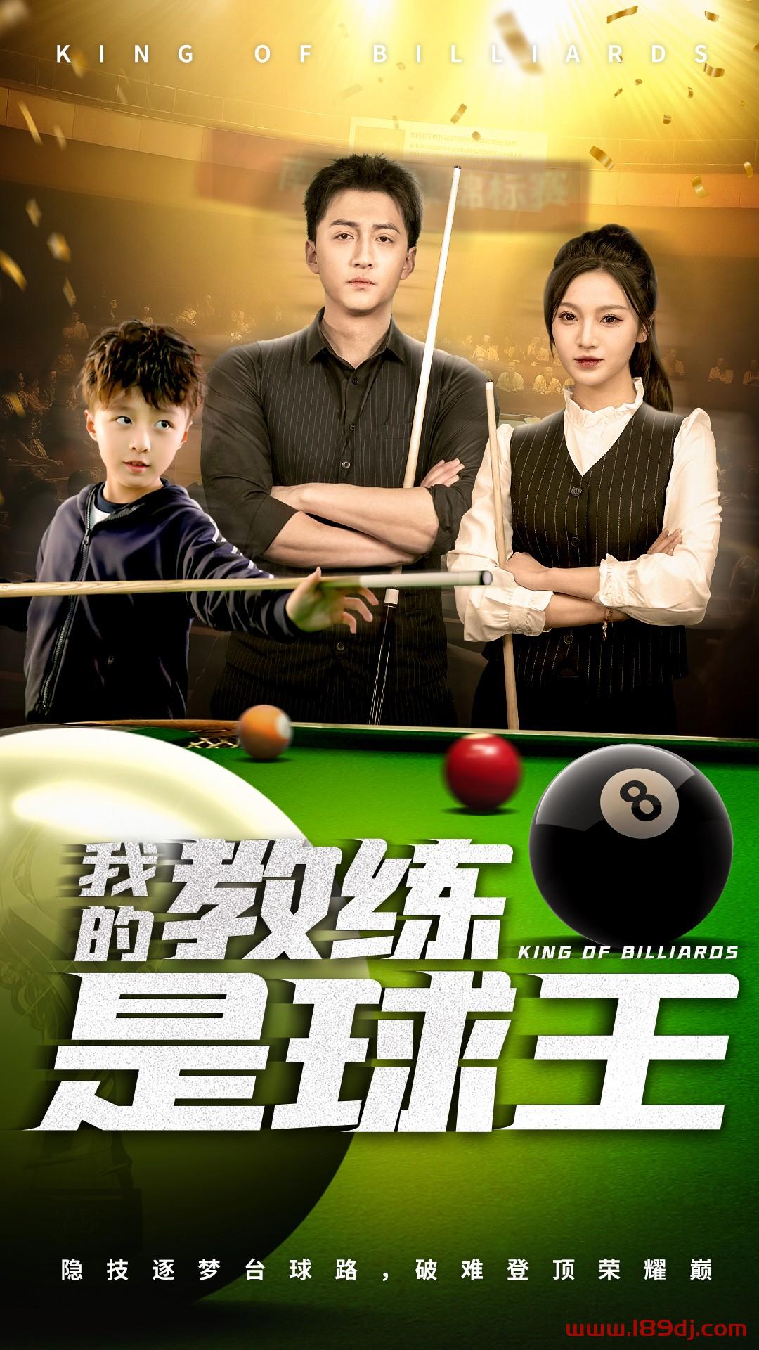 《我的教练是球王》短剧高清全集免费在线观看播放完整版 我的教练是球王,我的教练是球王短剧,我的教练是球王网剧,短剧我的教练是球王,我的教练是球王全集,我的教练是球王免费在线观看,我的教练是球王完整版,我的教练是球王网盘资源,我的教练是球王夸克资源,我的教练是球王夸克网盘 第1张 《我的教练是球王》短剧高清全集免费在线观看播放完整版 我的教练是球王,我的教练是球王短剧,我的教练是球王网剧,短剧我的教练是球王,我的教练是球王全集,我的教练是球王免费在线观看,我的教练是球王完整版,我的教练是球王网盘资源,我的教练是球王夸克资源,我的教练是球王夸克网盘 第1张