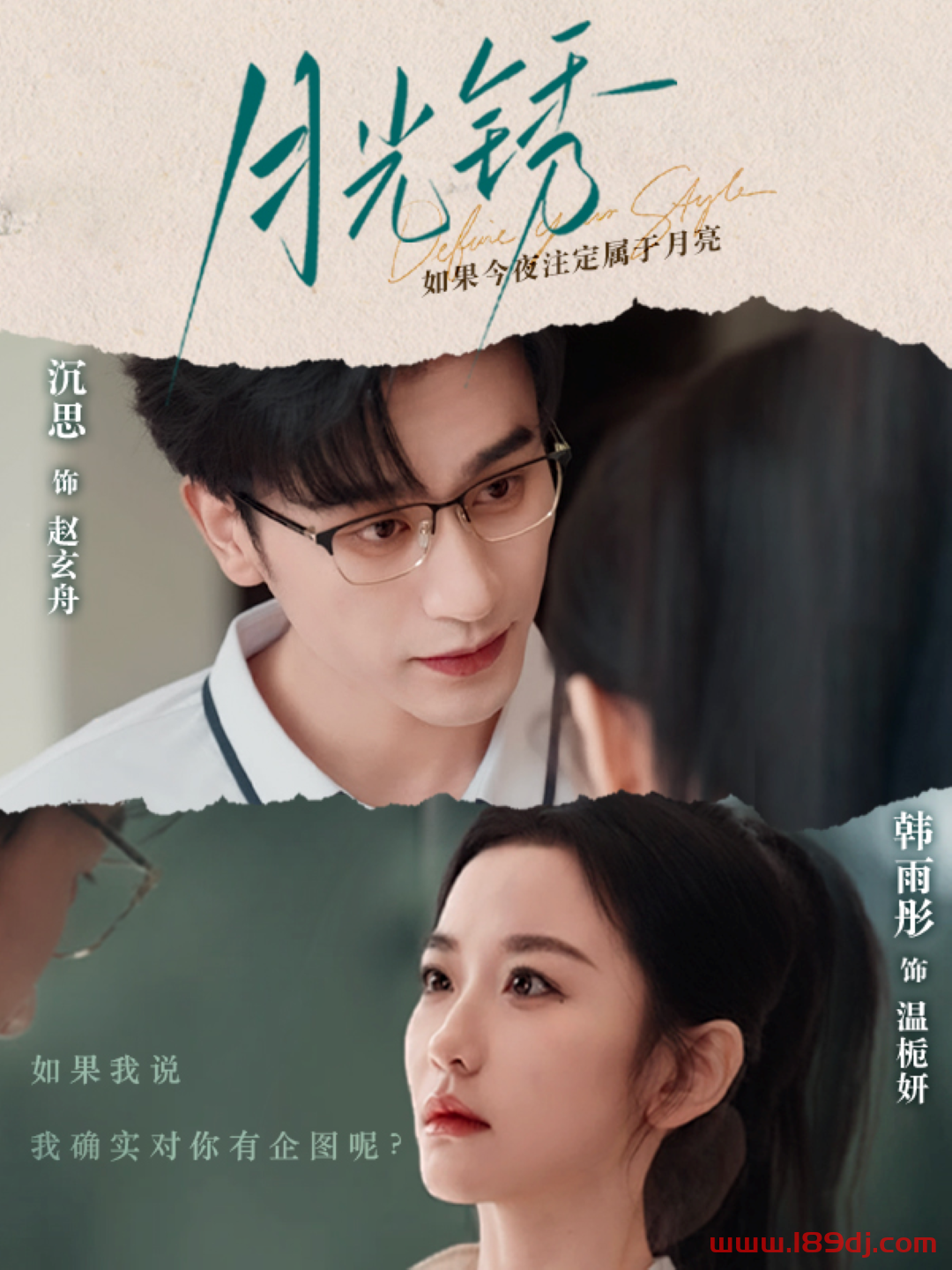 《月光锈》短剧高清全集免费在线观看播放完整版 月光锈,月光锈短剧,月光锈网剧,短剧月光锈,月光锈全集,月光锈免费在线观看,月光锈完整版,月光锈网盘资源,月光锈夸克资源,月光锈夸克网盘 第1张 《月光锈》短剧高清全集免费在线观看播放完整版 月光锈,月光锈短剧,月光锈网剧,短剧月光锈,月光锈全集,月光锈免费在线观看,月光锈完整版,月光锈网盘资源,月光锈夸克资源,月光锈夸克网盘 第1张