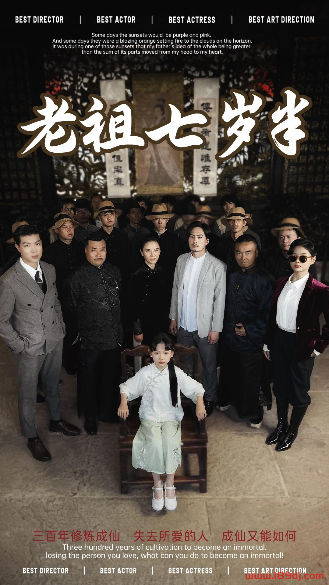 《老祖七岁半》短剧高清全集免费在线观看播放完整版 老祖七岁半,老祖七岁半短剧,老祖七岁半网剧,短剧老祖七岁半,老祖七岁半全集,老祖七岁半免费在线观看,老祖七岁半完整版,老祖七岁半网盘资源,老祖七岁半夸克资源,老祖七岁半夸克网盘 第1张 《老祖七岁半》短剧高清全集免费在线观看播放完整版 老祖七岁半,老祖七岁半短剧,老祖七岁半网剧,短剧老祖七岁半,老祖七岁半全集,老祖七岁半免费在线观看,老祖七岁半完整版,老祖七岁半网盘资源,老祖七岁半夸克资源,老祖七岁半夸克网盘 第1张
