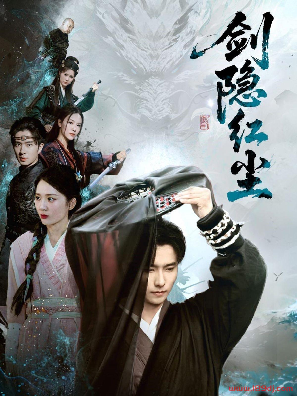 《剑隐红尘》短剧高清全集免费在线观看播放完整版 剑隐红尘,剑隐红尘短剧,剑隐红尘网剧,短剧剑隐红尘,剑隐红尘全集,剑隐红尘免费在线观看,剑隐红尘完整版,剑隐红尘网盘资源,剑隐红尘夸克资源,剑隐红尘夸克网盘 第1张 《剑隐红尘》短剧高清全集免费在线观看播放完整版 剑隐红尘,剑隐红尘短剧,剑隐红尘网剧,短剧剑隐红尘,剑隐红尘全集,剑隐红尘免费在线观看,剑隐红尘完整版,剑隐红尘网盘资源,剑隐红尘夸克资源,剑隐红尘夸克网盘 第1张