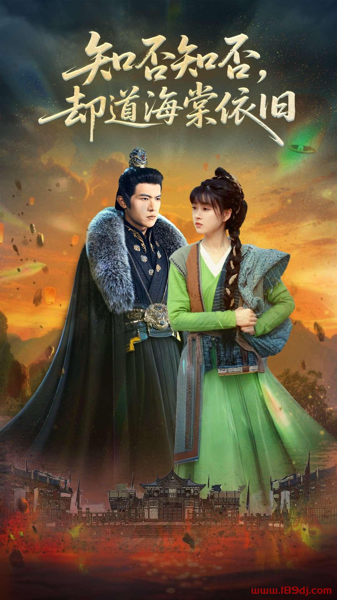 《知否知否却道海棠依旧》短剧高清全集免费在线观看播放完整版 知否知否却道海棠依旧,知否知否却道海棠依旧短剧,知否知否却道海棠依旧网剧,短剧知否知否却道海棠依旧,知否知否却道海棠依旧全集,知否知否却道海棠依旧免费在线观看,知否知否却道海棠依旧完整版,知否知否却道海棠依旧网盘资源,知否知否却道海棠依旧夸克资源,知否知否却道海棠依旧夸克网盘 第1张 《知否知否却道海棠依旧》短剧高清全集免费在线观看播放完整版 知否知否却道海棠依旧,知否知否却道海棠依旧短剧,知否知否却道海棠依旧网剧,短剧知否知否却道海棠依旧,知否知否却道海棠依旧全集,知否知否却道海棠依旧免费在线观看,知否知否却道海棠依旧完整版,知否知否却道海棠依旧网盘资源,知否知否却道海棠依旧夸克资源,知否知否却道海棠依旧夸克网盘 第1张