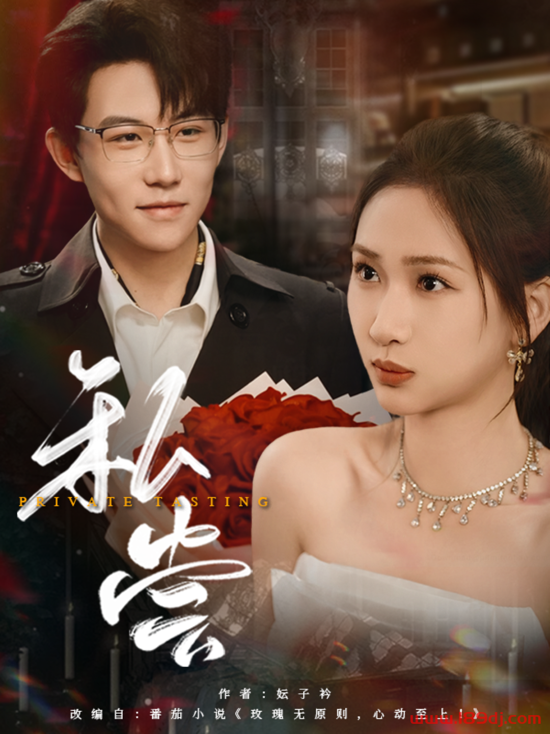 《私尝》短剧高清全集免费在线观看播放完整版 私尝,私尝短剧,私尝网剧,短剧私尝,私尝全集,私尝免费在线观看,私尝完整版,私尝网盘资源,私尝夸克资源,私尝夸克网盘 第1张 《私尝》短剧高清全集免费在线观看播放完整版 私尝,私尝短剧,私尝网剧,短剧私尝,私尝全集,私尝免费在线观看,私尝完整版,私尝网盘资源,私尝夸克资源,私尝夸克网盘 第1张