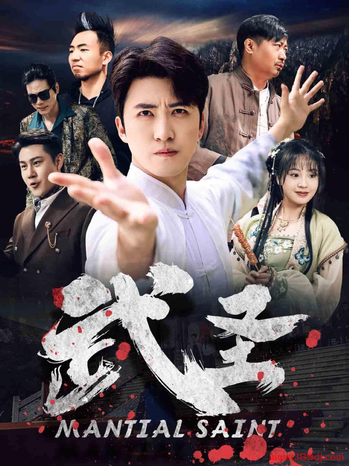 《武圣》短剧高清全集免费在线观看播放完整版 武圣,武圣短剧,武圣网剧,短剧武圣,武圣全集,武圣免费在线观看,武圣完整版,武圣网盘资源,武圣夸克资源,武圣夸克网盘 第1张 《武圣》短剧高清全集免费在线观看播放完整版 武圣,武圣短剧,武圣网剧,短剧武圣,武圣全集,武圣免费在线观看,武圣完整版,武圣网盘资源,武圣夸克资源,武圣夸克网盘 第1张