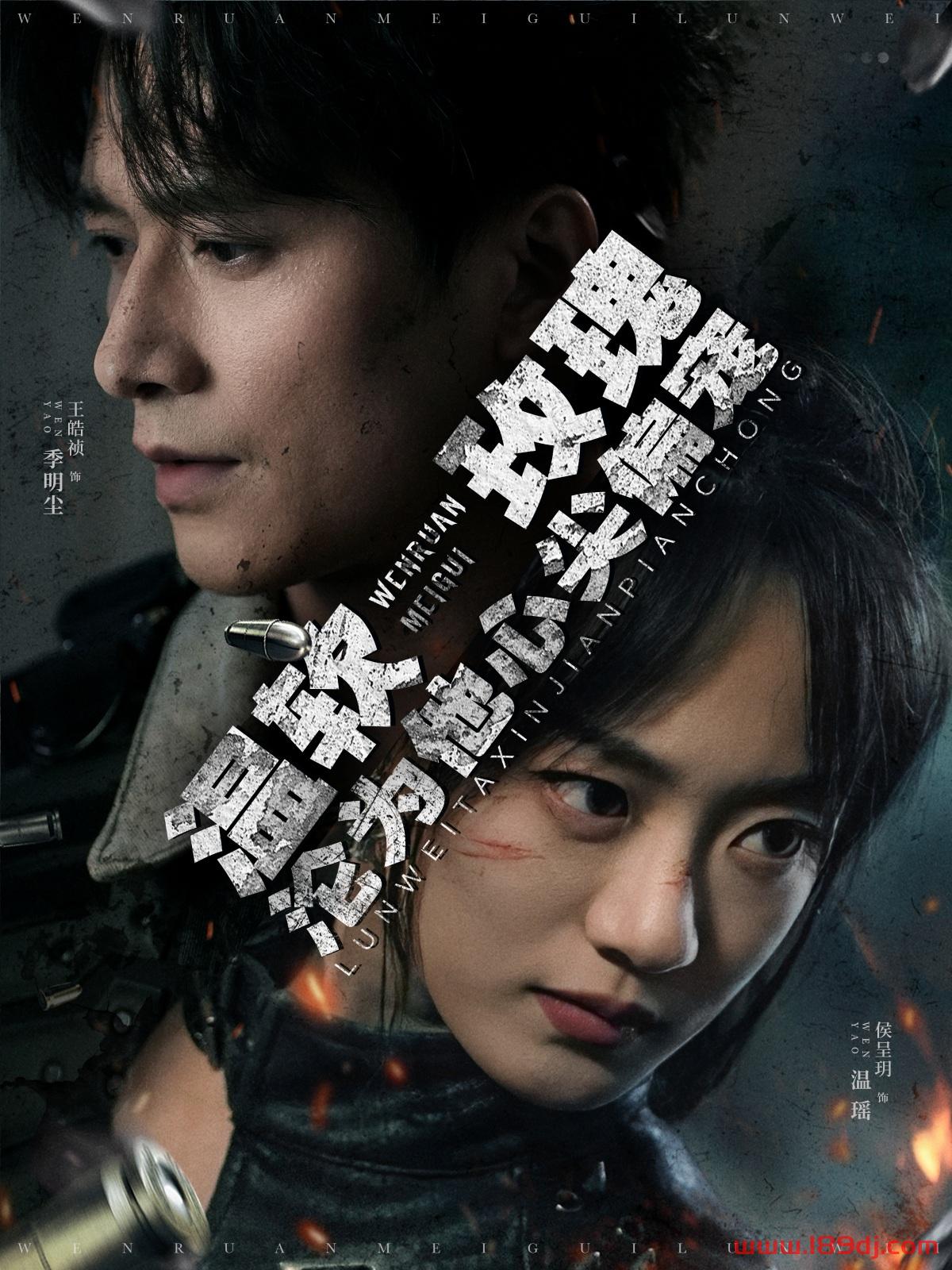 《温软玫瑰沦为他心尖偏宠》短剧高清全集免费在线观看播放完整版 温软玫瑰沦为他心尖偏宠,温软玫瑰沦为他心尖偏宠短剧,温软玫瑰沦为他心尖偏宠网剧,短剧温软玫瑰沦为他心尖偏宠,温软玫瑰沦为他心尖偏宠全集,温软玫瑰沦为他心尖偏宠免费在线观看,温软玫瑰沦为他心尖偏宠完整版,温软玫瑰沦为他心尖偏宠网盘资源,温软玫瑰沦为他心尖偏宠夸克资源,温软玫瑰沦为他心尖偏宠夸克网盘 第1张 《温软玫瑰沦为他心尖偏宠》短剧高清全集免费在线观看播放完整版 温软玫瑰沦为他心尖偏宠,温软玫瑰沦为他心尖偏宠短剧,温软玫瑰沦为他心尖偏宠网剧,短剧温软玫瑰沦为他心尖偏宠,温软玫瑰沦为他心尖偏宠全集,温软玫瑰沦为他心尖偏宠免费在线观看,温软玫瑰沦为他心尖偏宠完整版,温软玫瑰沦为他心尖偏宠网盘资源,温软玫瑰沦为他心尖偏宠夸克资源,温软玫瑰沦为他心尖偏宠夸克网盘 第1张