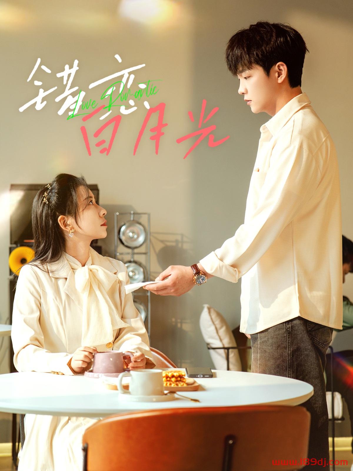 《错恋白月光》短剧高清全集免费在线观看播放完整版 错恋白月光,错恋白月光短剧,错恋白月光网剧,短剧错恋白月光,错恋白月光全集,错恋白月光免费在线观看,错恋白月光完整版,错恋白月光网盘资源,错恋白月光夸克资源,错恋白月光夸克网盘 第1张 《错恋白月光》短剧高清全集免费在线观看播放完整版 错恋白月光,错恋白月光短剧,错恋白月光网剧,短剧错恋白月光,错恋白月光全集,错恋白月光免费在线观看,错恋白月光完整版,错恋白月光网盘资源,错恋白月光夸克资源,错恋白月光夸克网盘 第1张